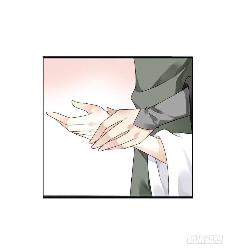 《田园蜜宠：农家小娘子火辣辣》第五十六话 野花我来折断 第9页
