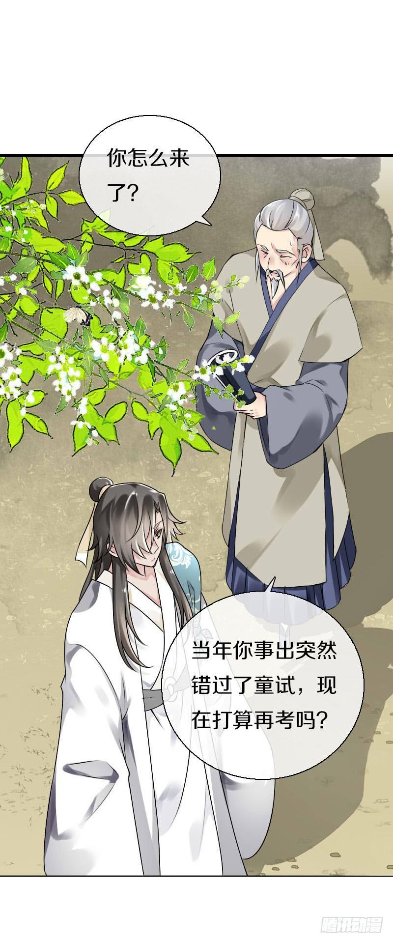 《田园蜜宠：农家小娘子火辣辣》第五十六话 野花我来折断 第41页