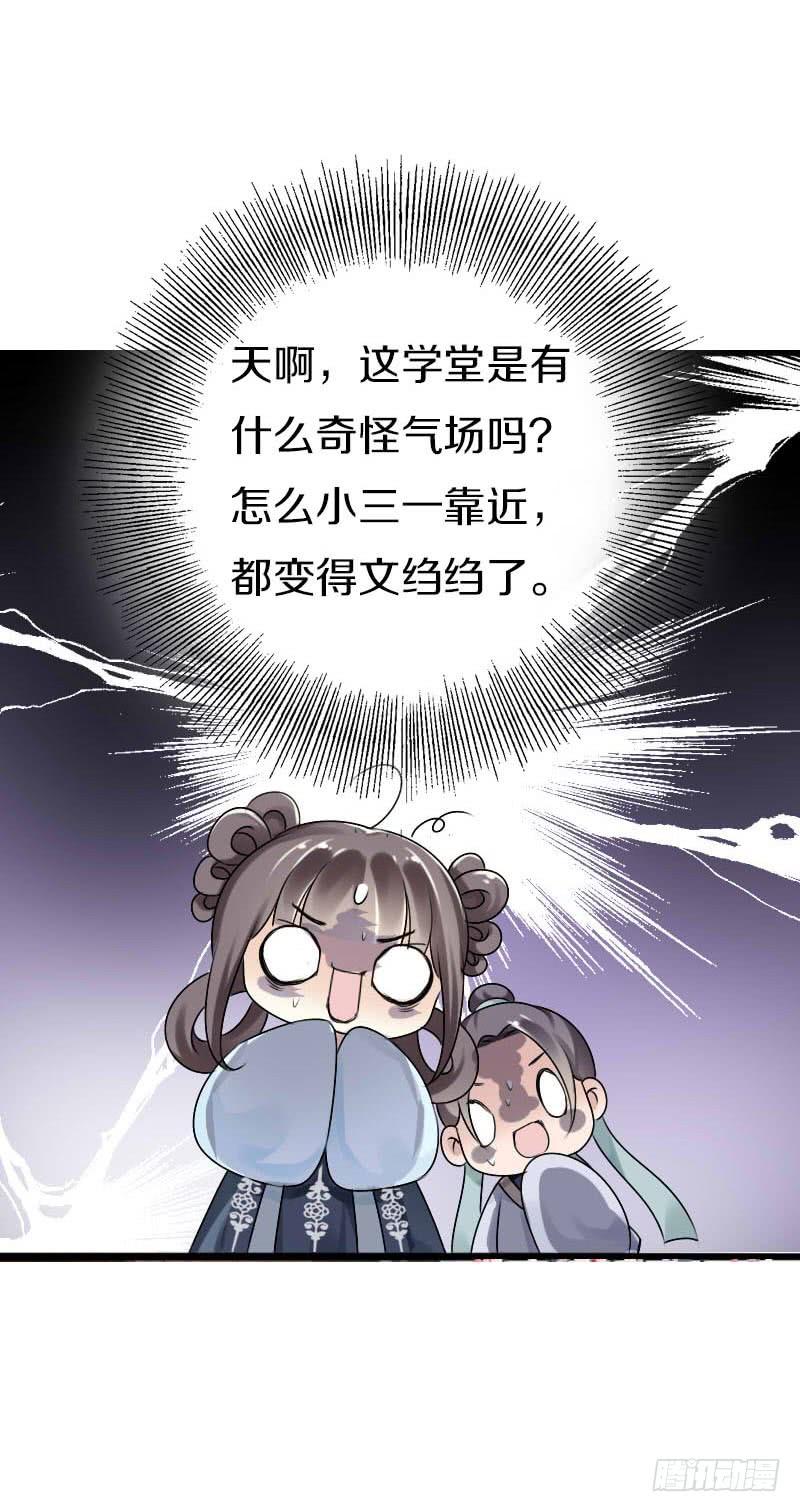 《田园蜜宠：农家小娘子火辣辣》第五十六话 野花我来折断 第38页