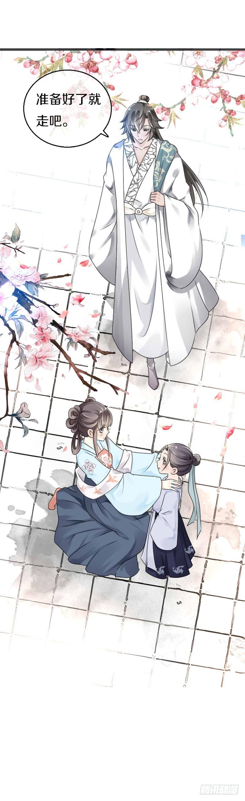 《田园蜜宠：农家小娘子火辣辣》第五十六话 野花我来折断 第27页