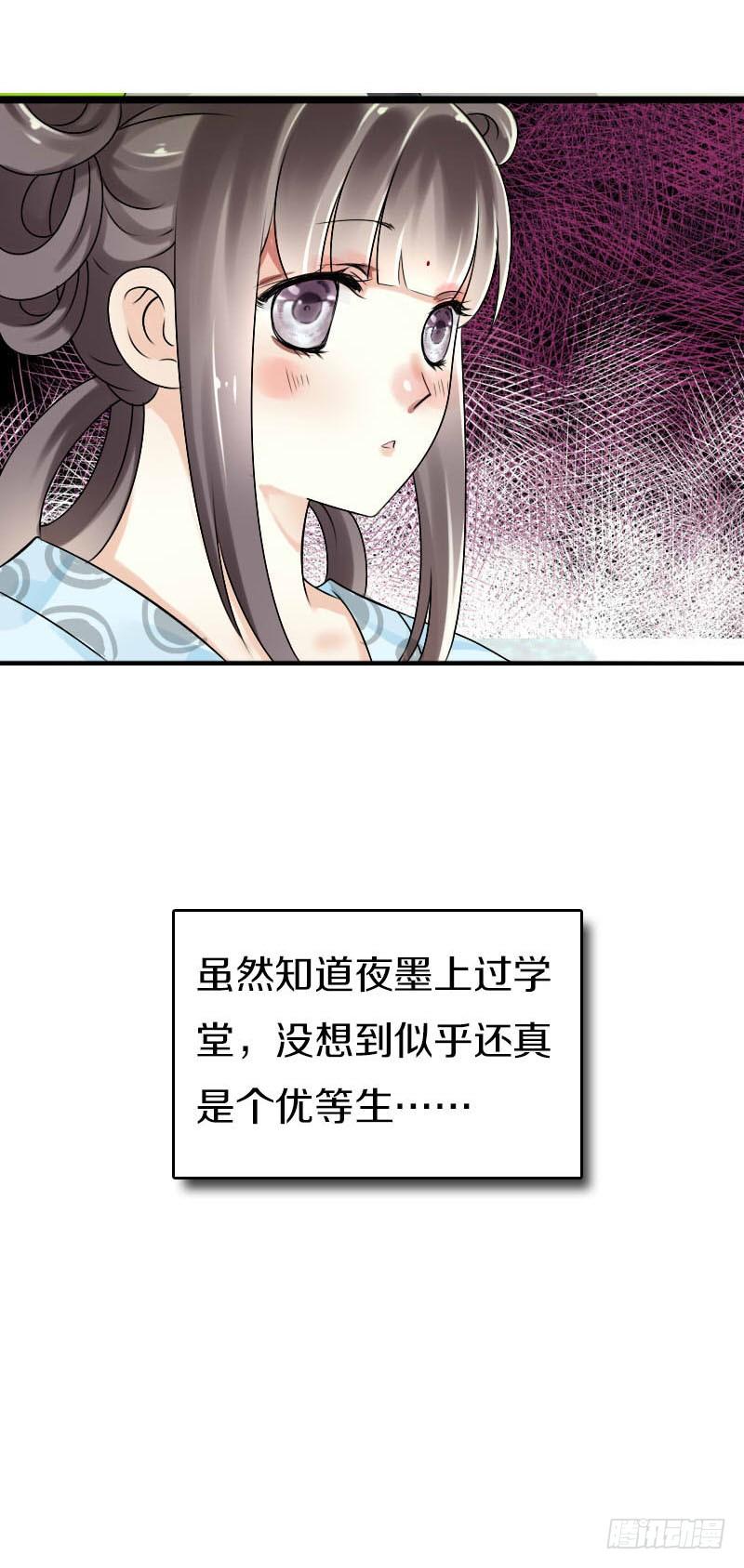 《田园蜜宠：农家小娘子火辣辣》第五十六话 野花我来折断 第45页