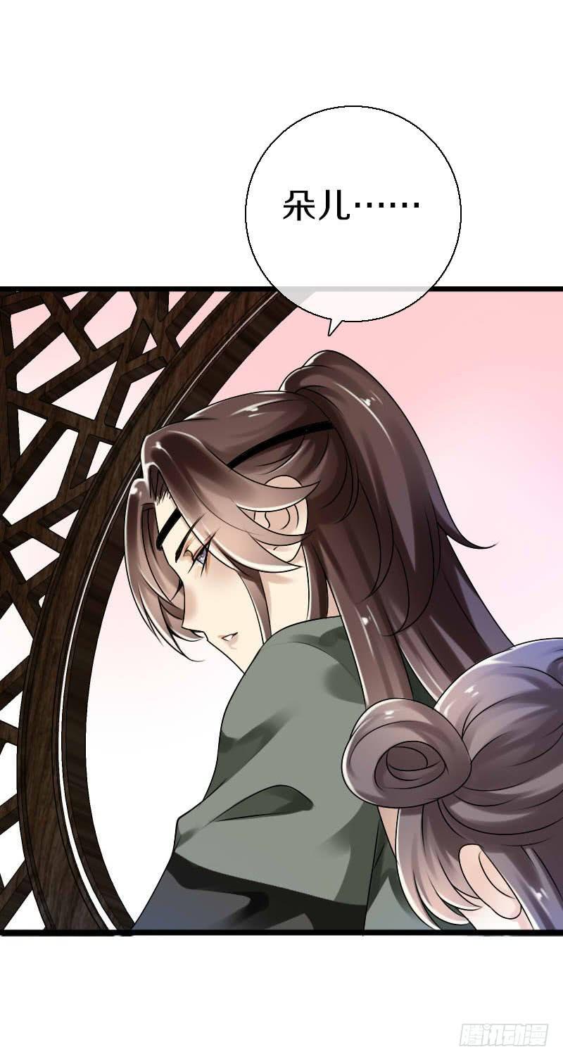 《田园蜜宠：农家小娘子火辣辣》第五十六话 野花我来折断 第6页