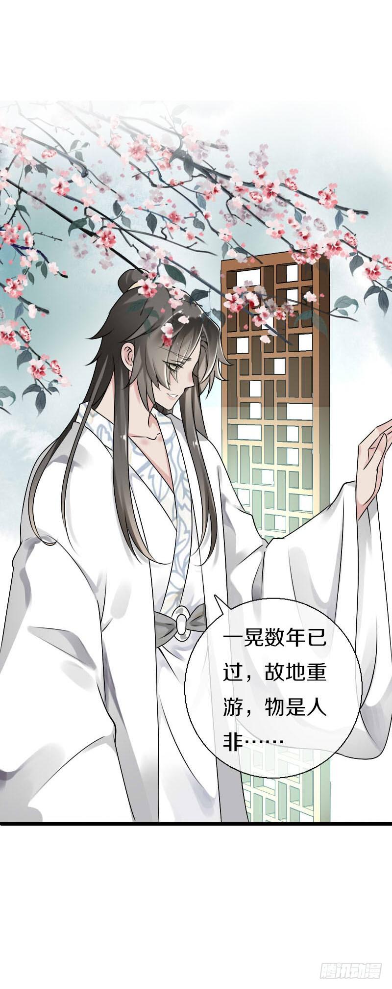 《田园蜜宠：农家小娘子火辣辣》第五十六话 野花我来折断 第37页