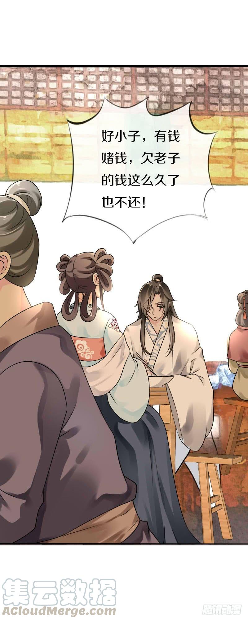 《田园蜜宠：农家小娘子火辣辣》第五十七话 天天嚷着生娃 第9页