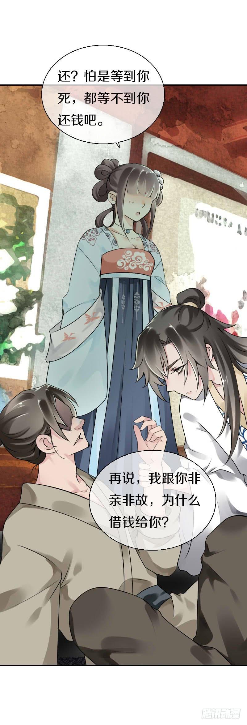 《田园蜜宠：农家小娘子火辣辣》第五十七话 天天嚷着生娃 第18页