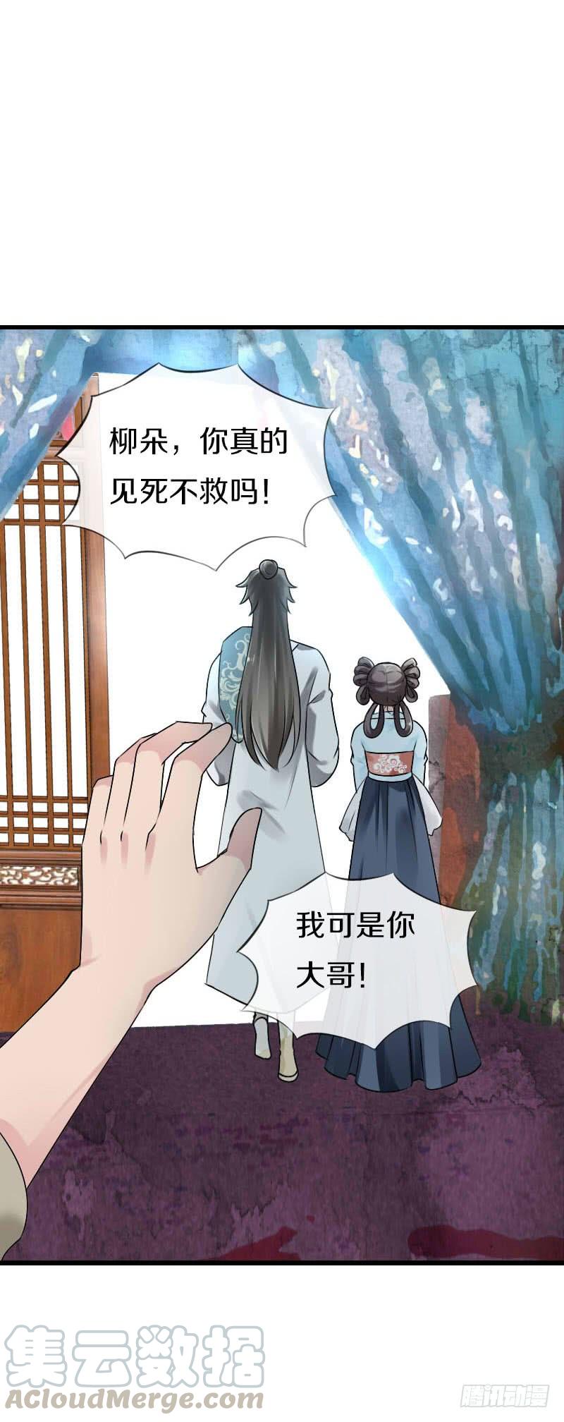 《田园蜜宠：农家小娘子火辣辣》第五十七话 天天嚷着生娃 第21页