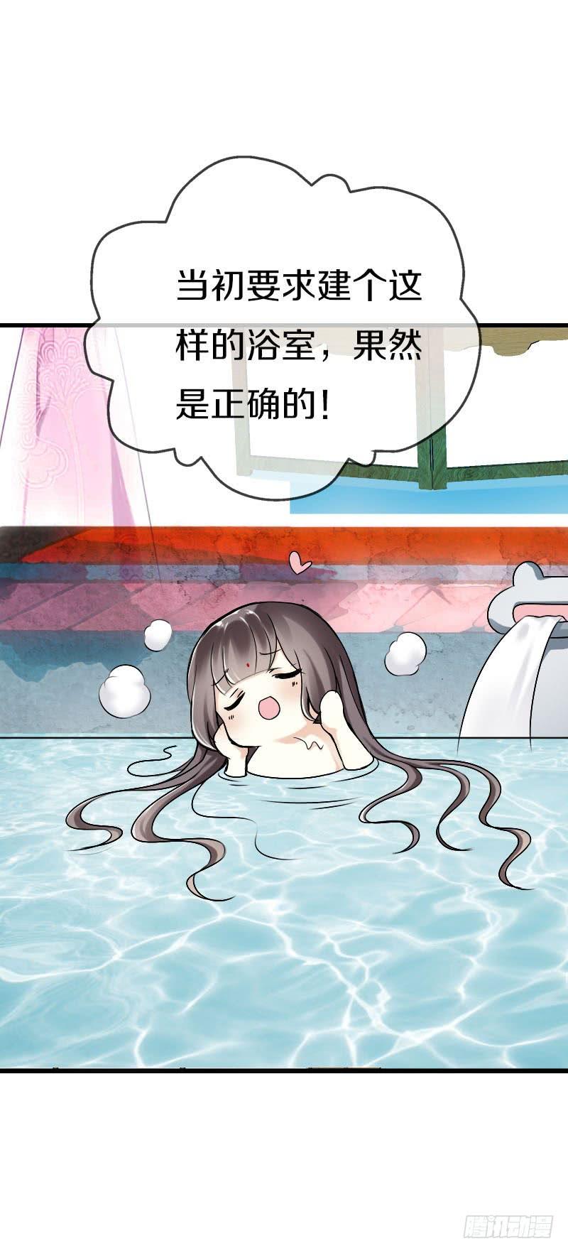 《田园蜜宠：农家小娘子火辣辣》第五十七话 天天嚷着生娃 第27页