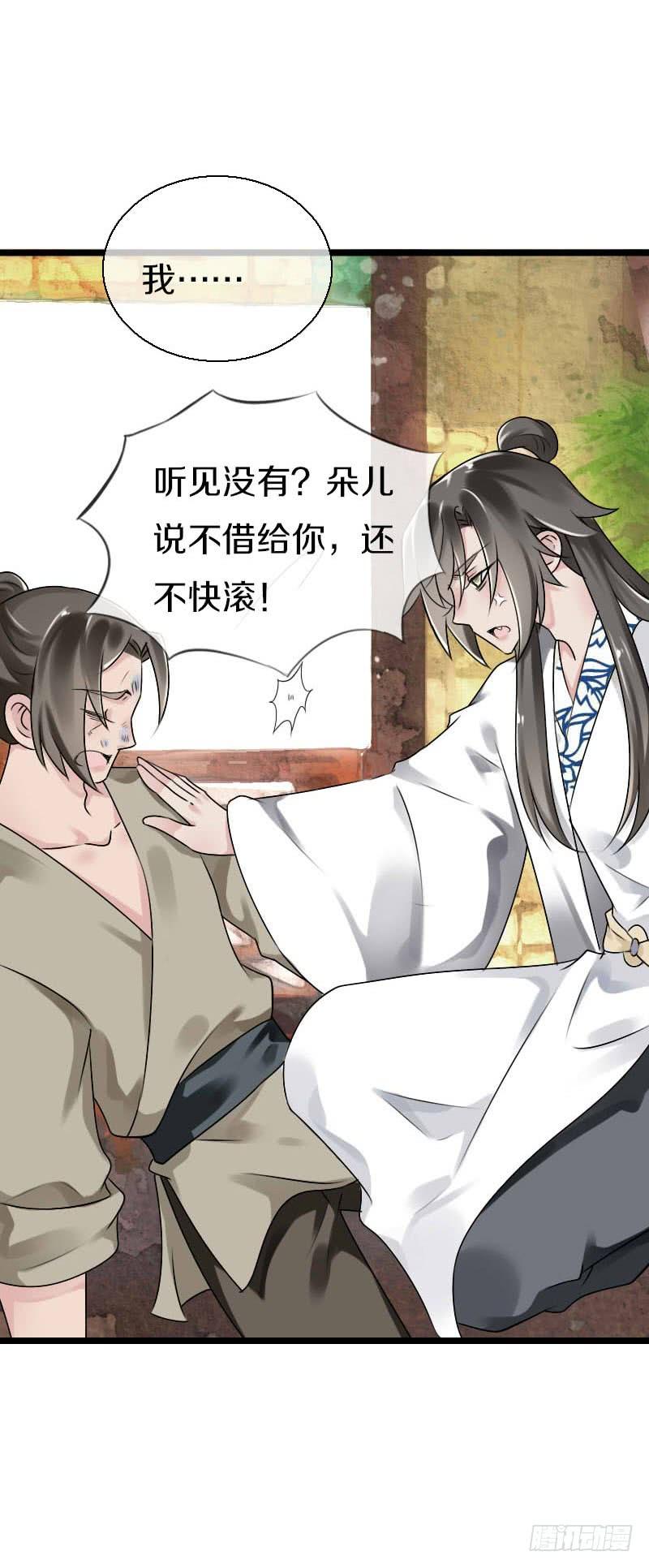 《田园蜜宠：农家小娘子火辣辣》第五十七话 天天嚷着生娃 第20页