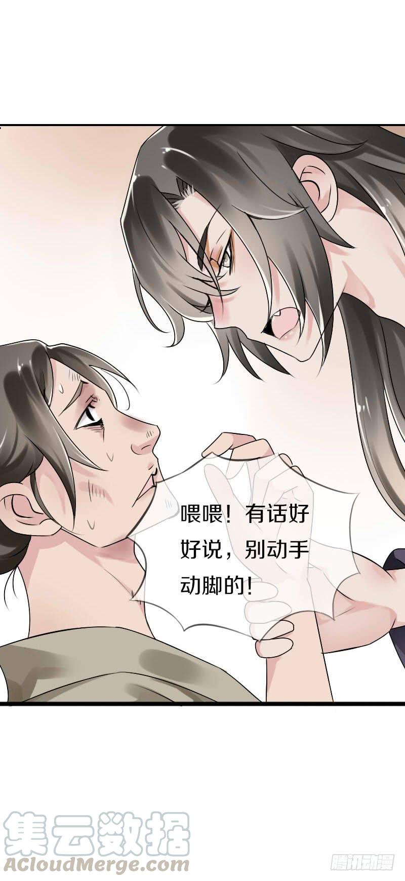 《田园蜜宠：农家小娘子火辣辣》第五十七话 天天嚷着生娃 第17页