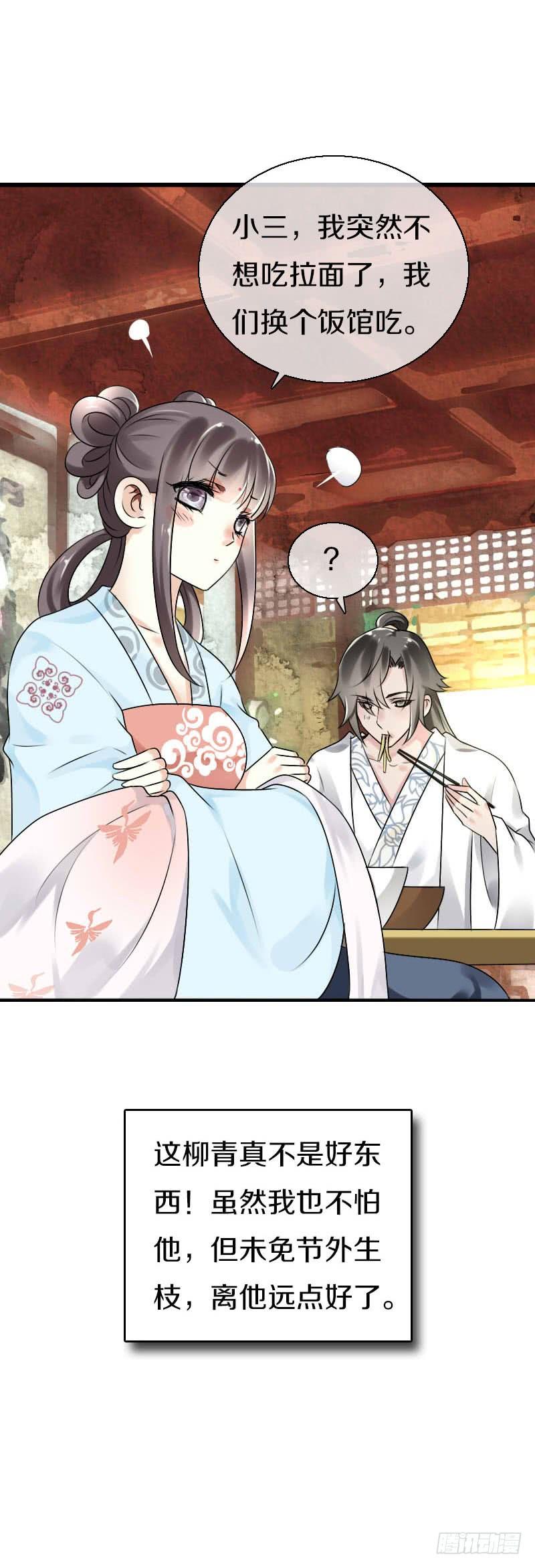 《田园蜜宠：农家小娘子火辣辣》第五十七话 天天嚷着生娃 第12页