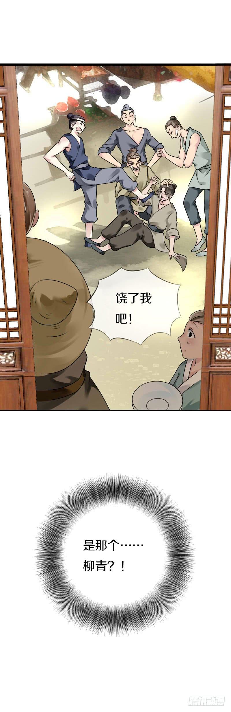 《田园蜜宠：农家小娘子火辣辣》第五十七话 天天嚷着生娃 第10页