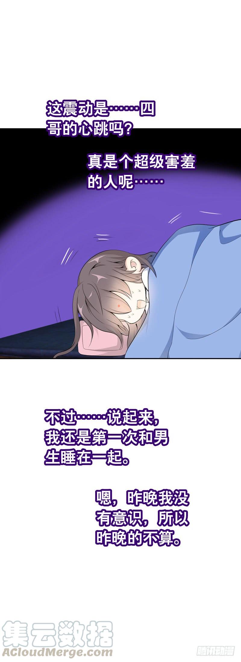 《田园蜜宠：农家小娘子火辣辣》第四话 人家不要嘛 第8页