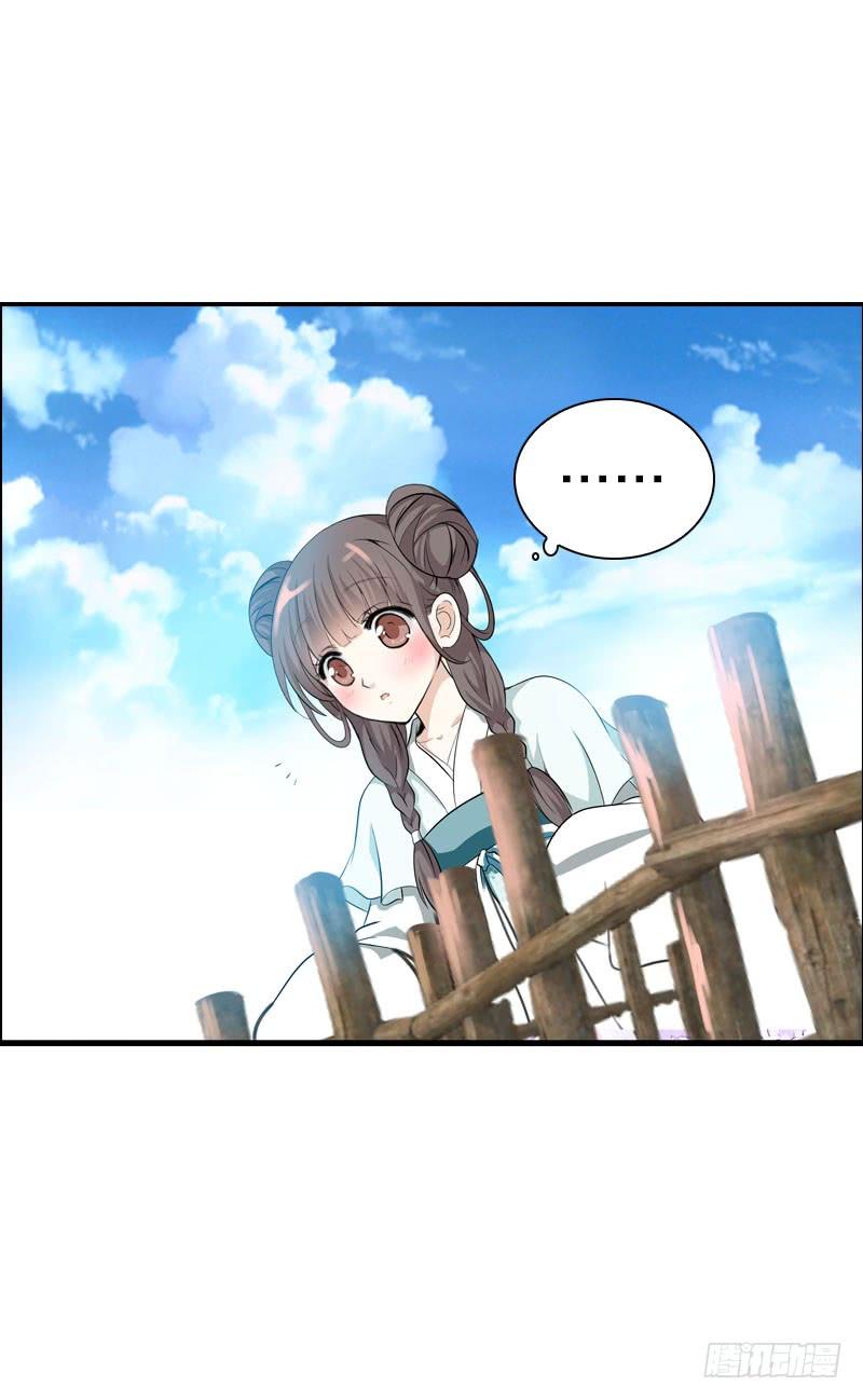 《田园蜜宠：农家小娘子火辣辣》第四话 人家不要嘛 第24页