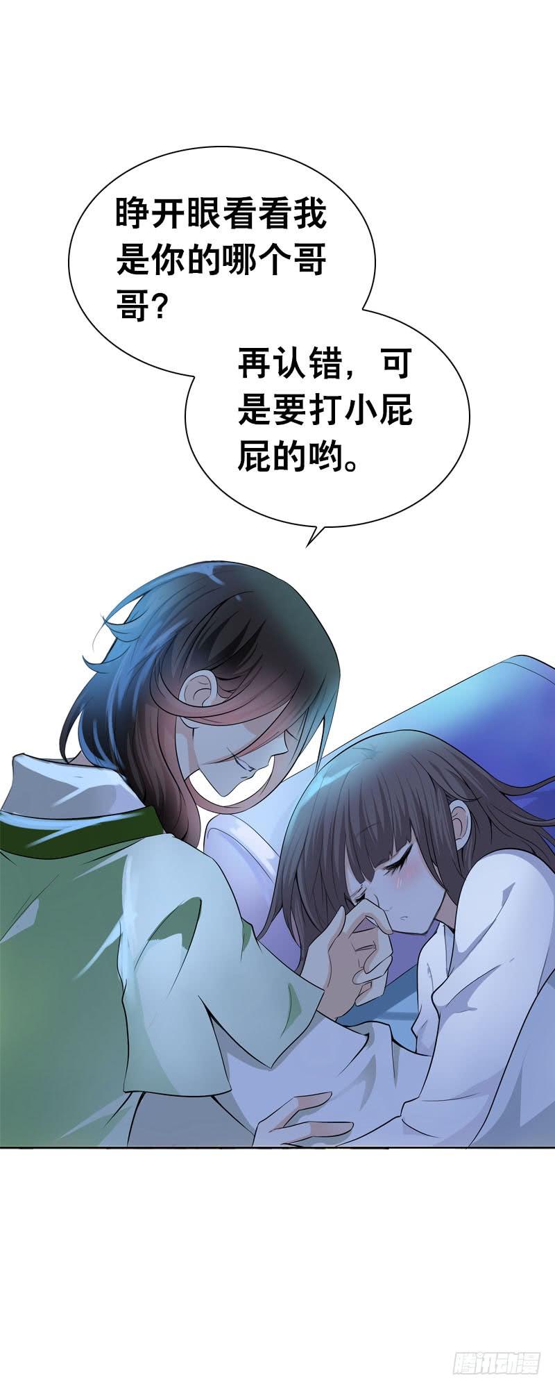 《田园蜜宠：农家小娘子火辣辣》第四话 人家不要嘛 第18页