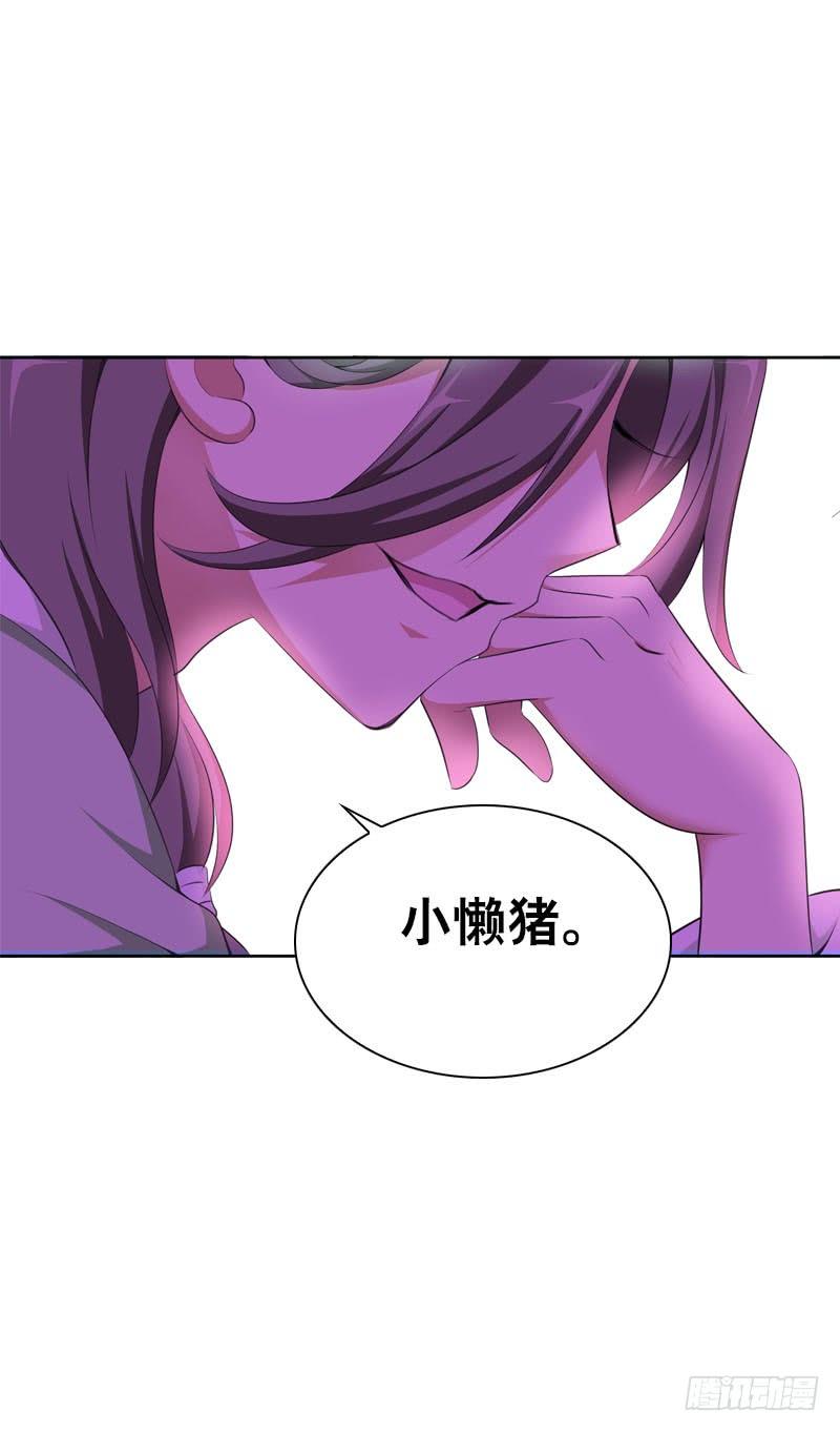 《田园蜜宠：农家小娘子火辣辣》第四话 人家不要嘛 第14页