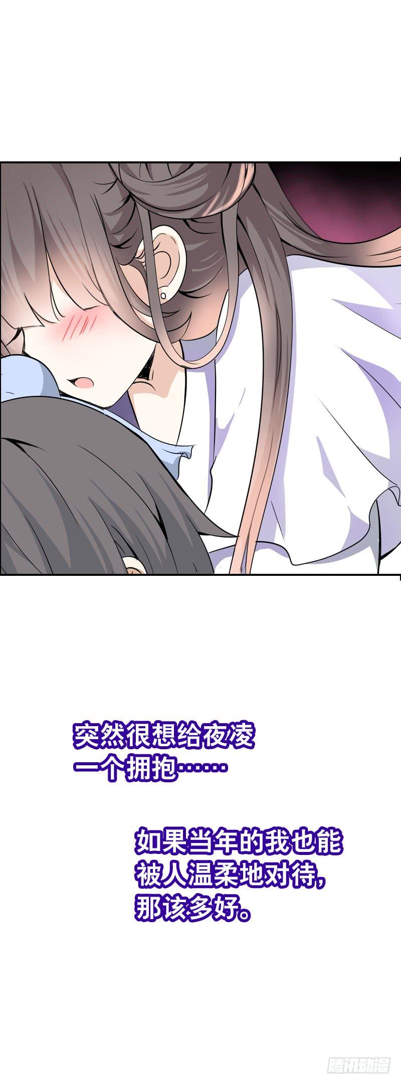 《田园蜜宠：农家小娘子火辣辣》第四话 人家不要嘛 第4页
