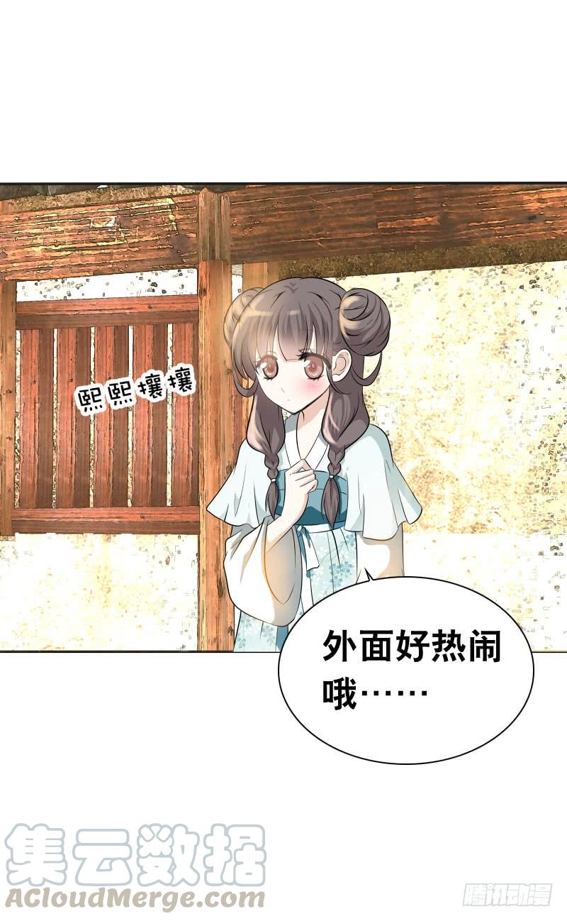 《田园蜜宠：农家小娘子火辣辣》第四话 人家不要嘛 第22页