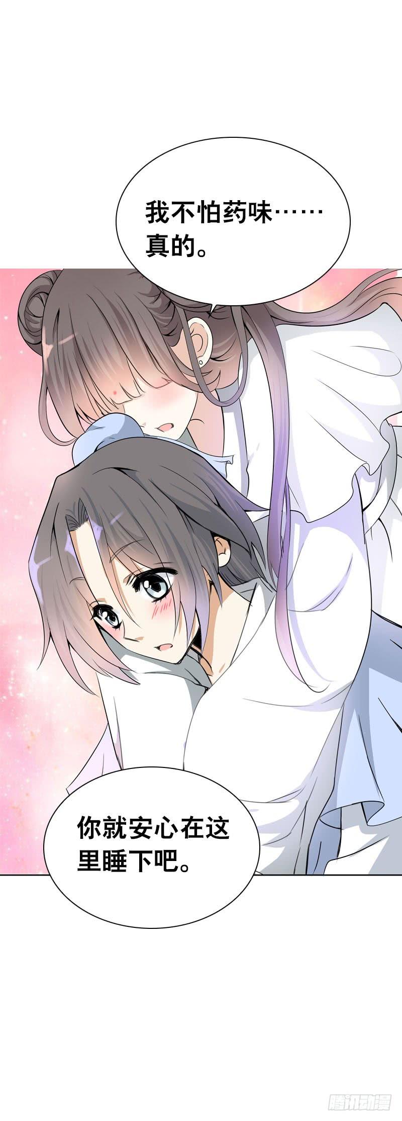 《田园蜜宠：农家小娘子火辣辣》第四话 人家不要嘛 第2页