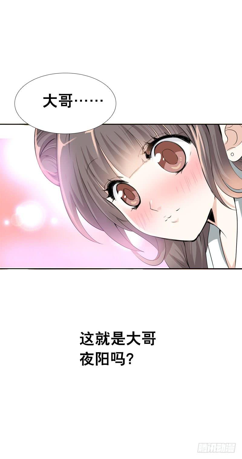 《田园蜜宠：农家小娘子火辣辣》第四话 人家不要嘛 第26页
