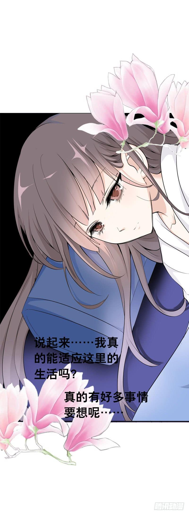 《田园蜜宠：农家小娘子火辣辣》第四话 人家不要嘛 第10页