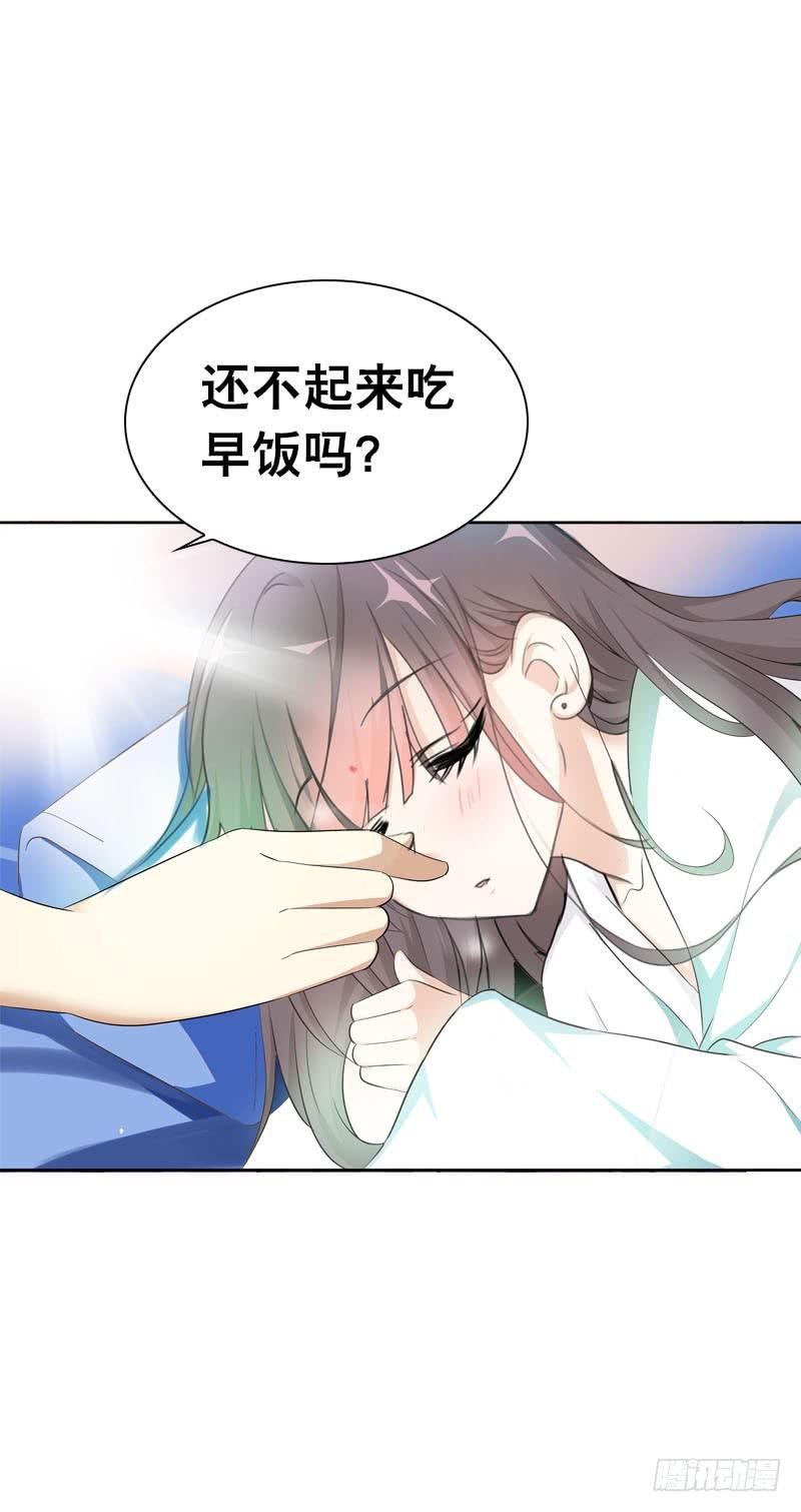 《田园蜜宠：农家小娘子火辣辣》第四话 人家不要嘛 第13页