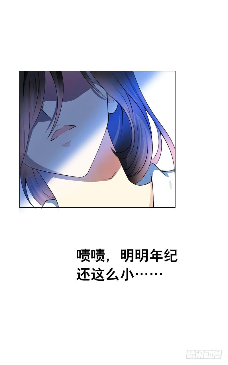 《田园蜜宠：农家小娘子火辣辣》第四话 人家不要嘛 第16页