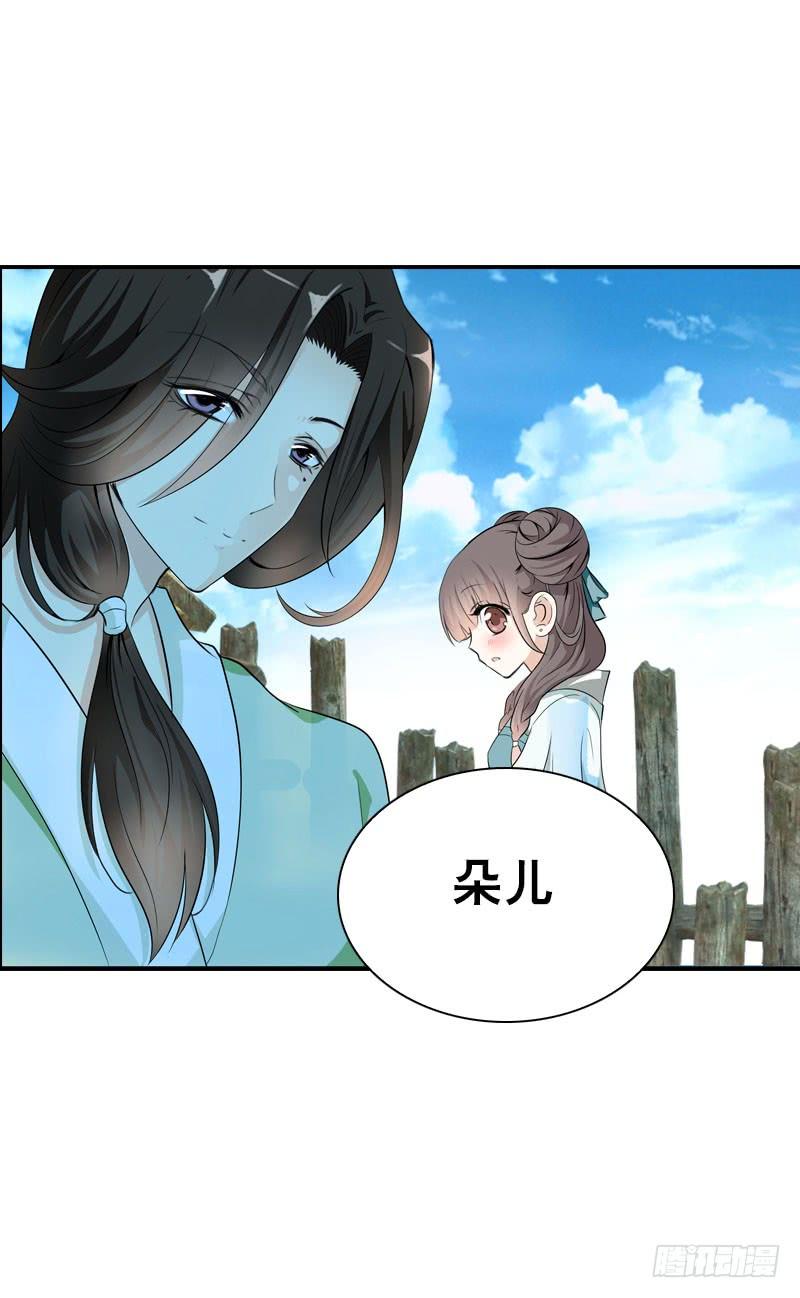 《田园蜜宠：农家小娘子火辣辣》第四话 人家不要嘛 第28页