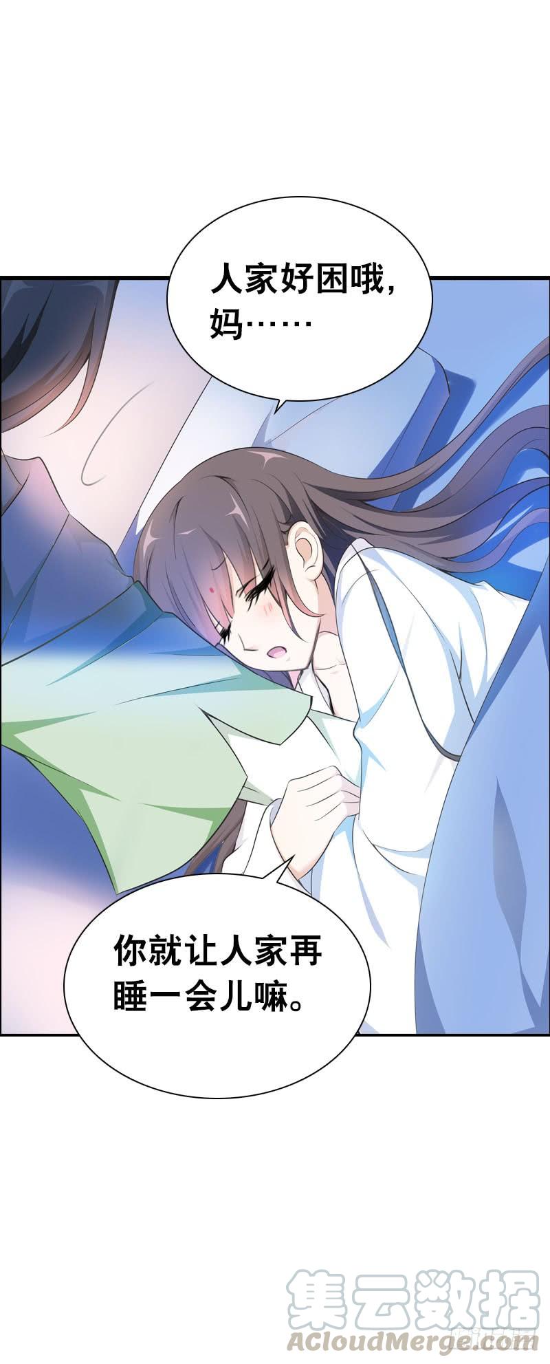 《田园蜜宠：农家小娘子火辣辣》第四话 人家不要嘛 第15页