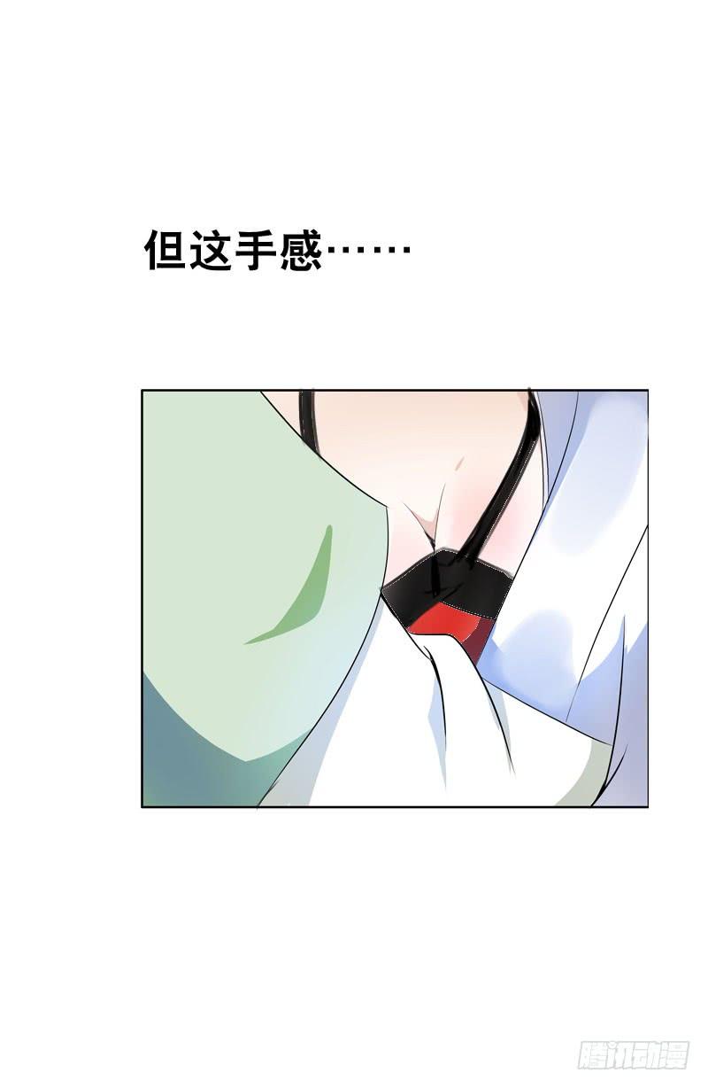 《田园蜜宠：农家小娘子火辣辣》第四话 人家不要嘛 第17页