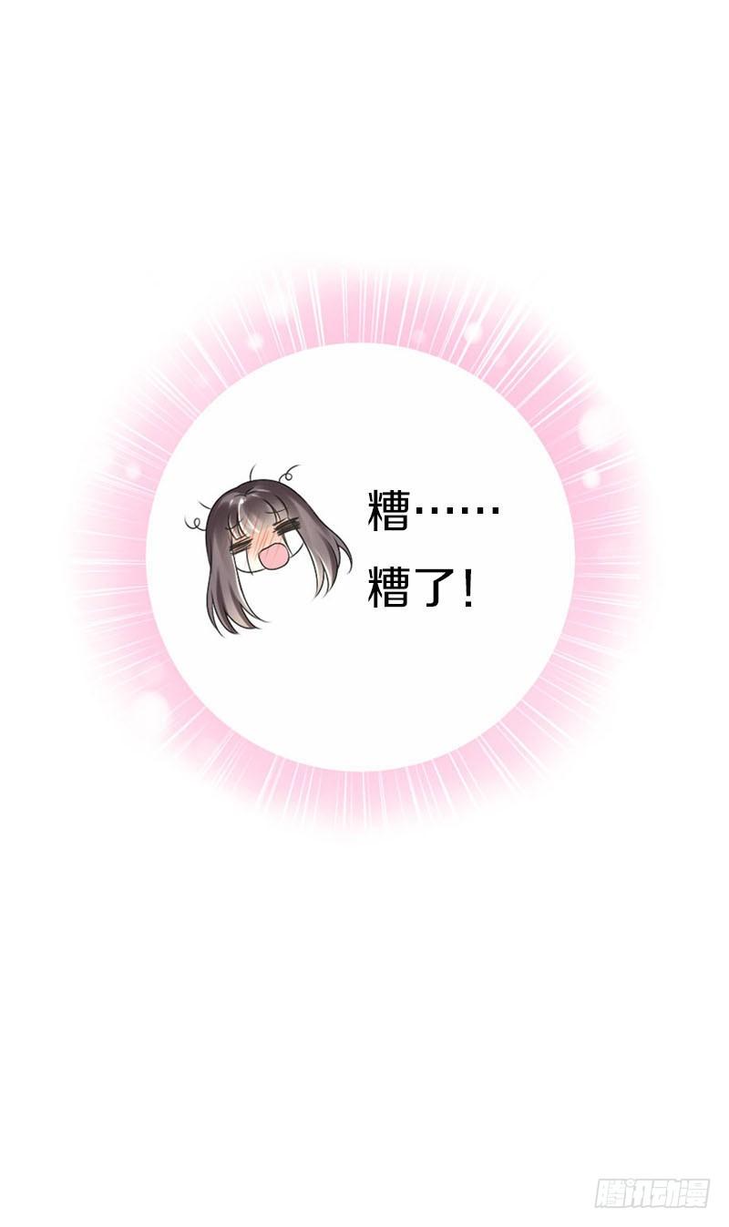 《田园蜜宠：农家小娘子火辣辣》第五十八话 夜墨你坏得很 第7页