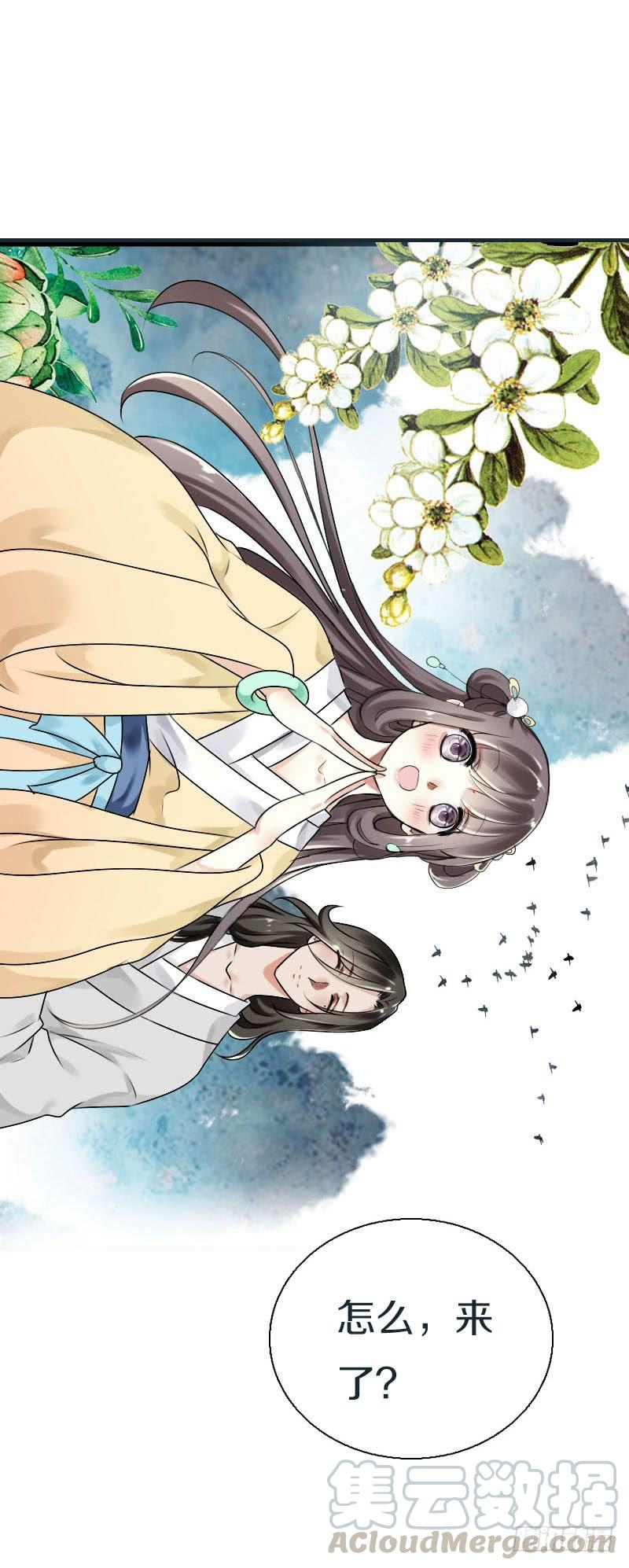 《田园蜜宠：农家小娘子火辣辣》第五十八话 夜墨你坏得很 第17页