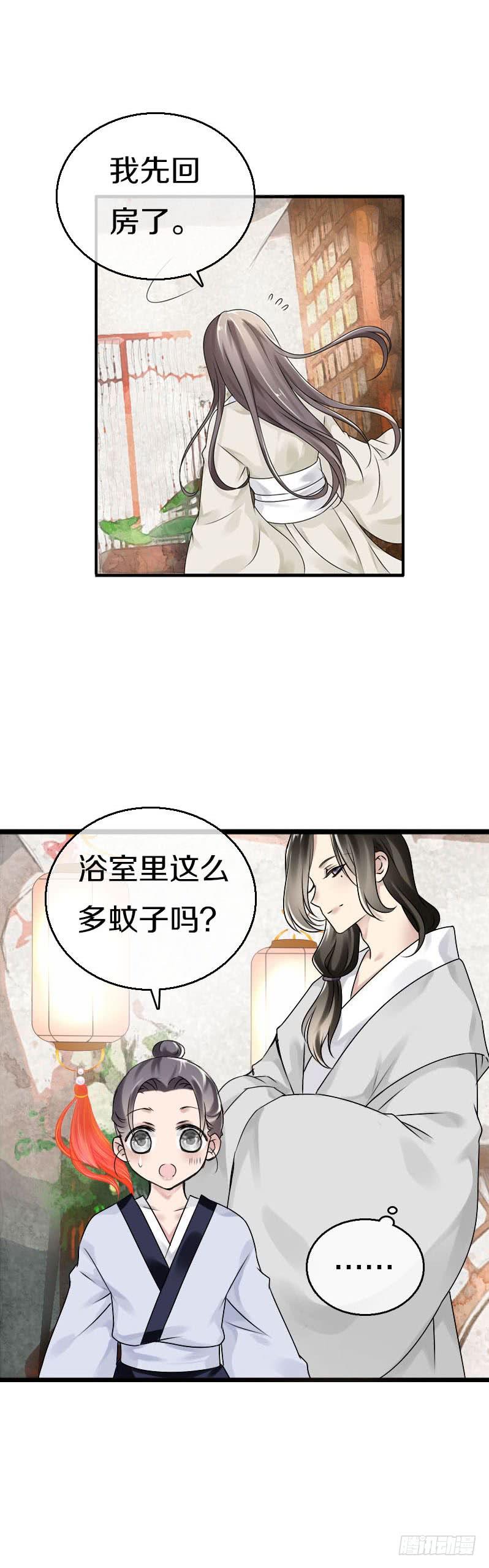 《田园蜜宠：农家小娘子火辣辣》第五十八话 夜墨你坏得很 第11页
