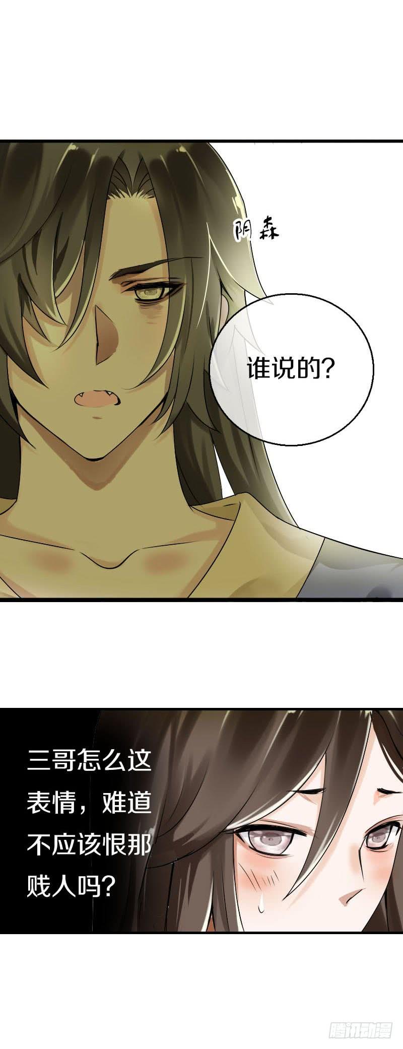 《田园蜜宠：农家小娘子火辣辣》第五十八话 夜墨你坏得很 第34页