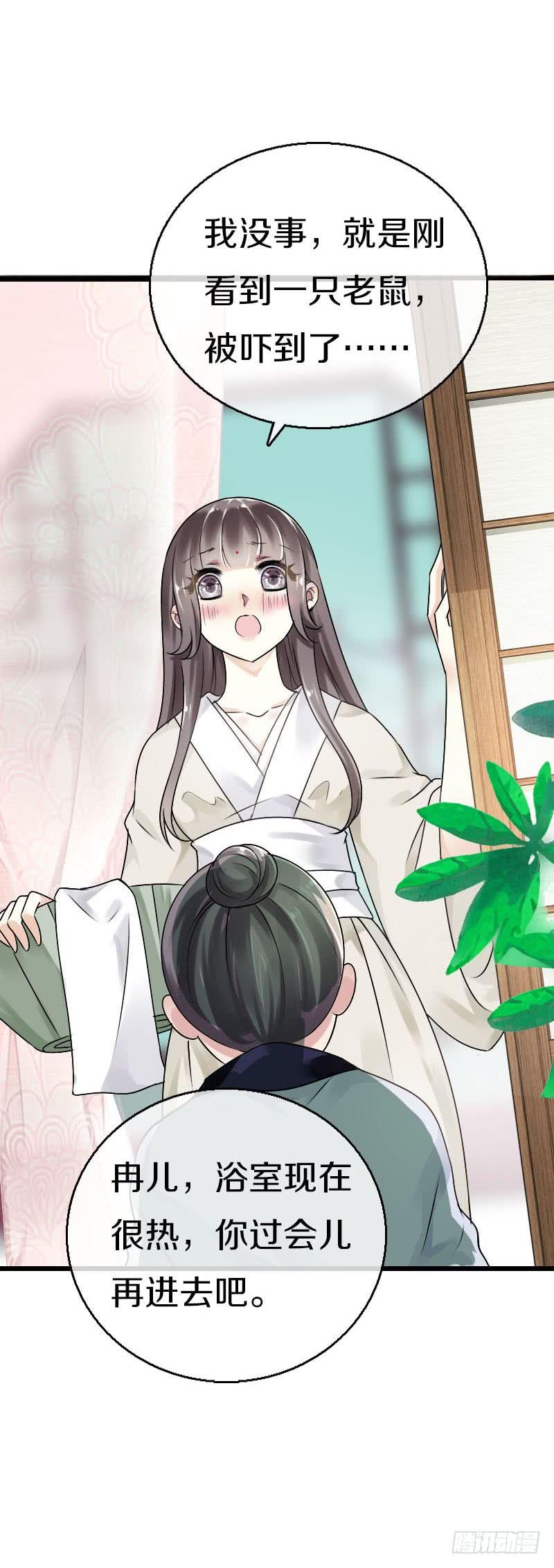 《田园蜜宠：农家小娘子火辣辣》第五十八话 夜墨你坏得很 第8页