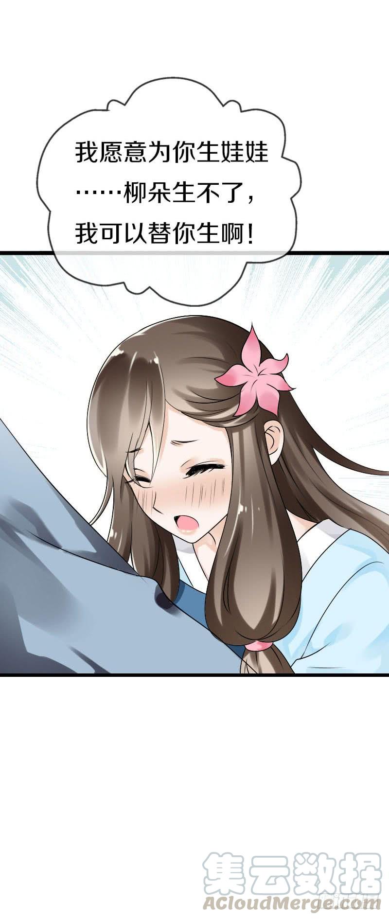 《田园蜜宠：农家小娘子火辣辣》第五十八话 夜墨你坏得很 第41页