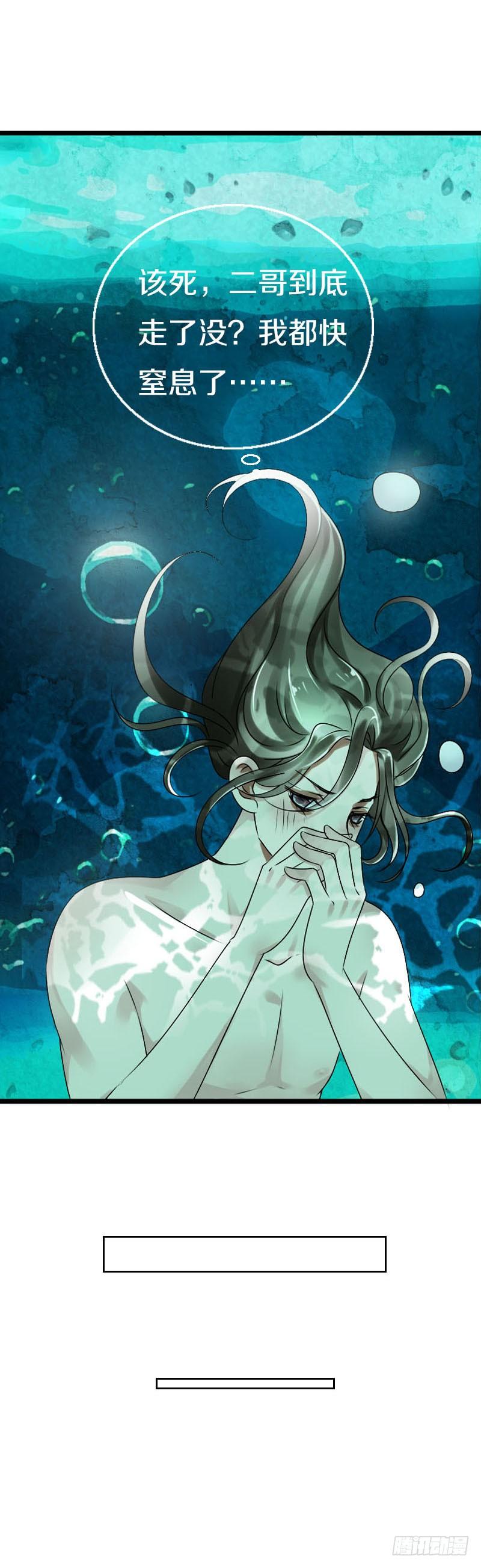 《田园蜜宠：农家小娘子火辣辣》第五十八话 夜墨你坏得很 第15页