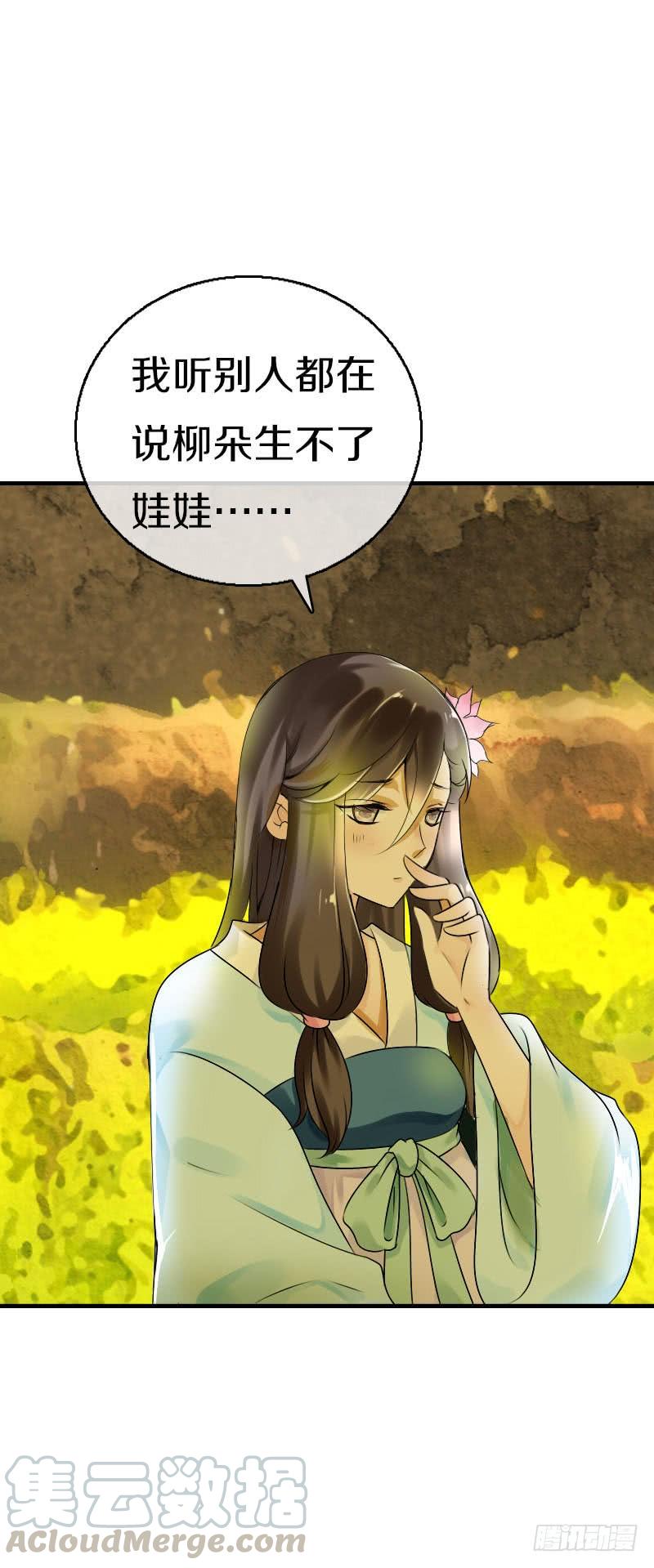 《田园蜜宠：农家小娘子火辣辣》第五十八话 夜墨你坏得很 第33页
