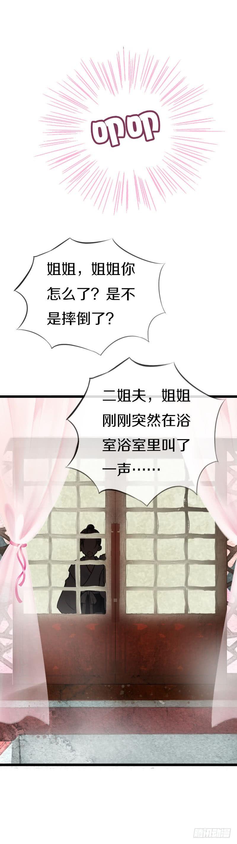 《田园蜜宠：农家小娘子火辣辣》第五十八话 夜墨你坏得很 第6页