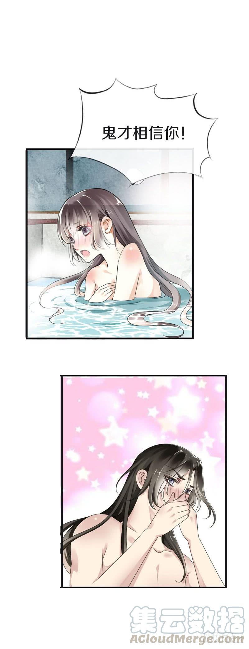 《田园蜜宠：农家小娘子火辣辣》第五十八话 夜墨你坏得很 第5页