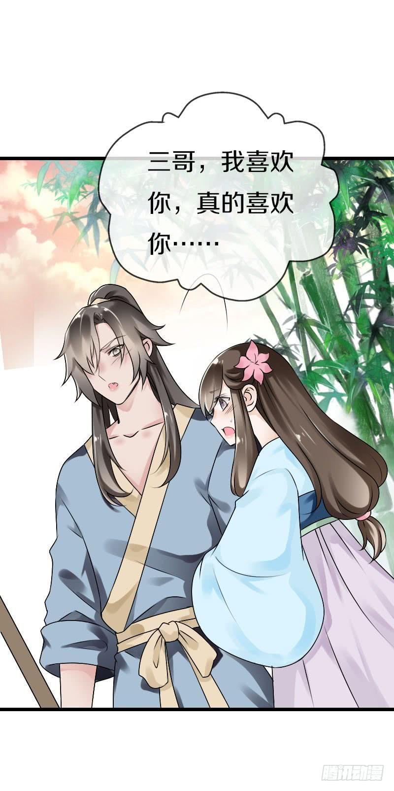 《田园蜜宠：农家小娘子火辣辣》第五十八话 夜墨你坏得很 第40页