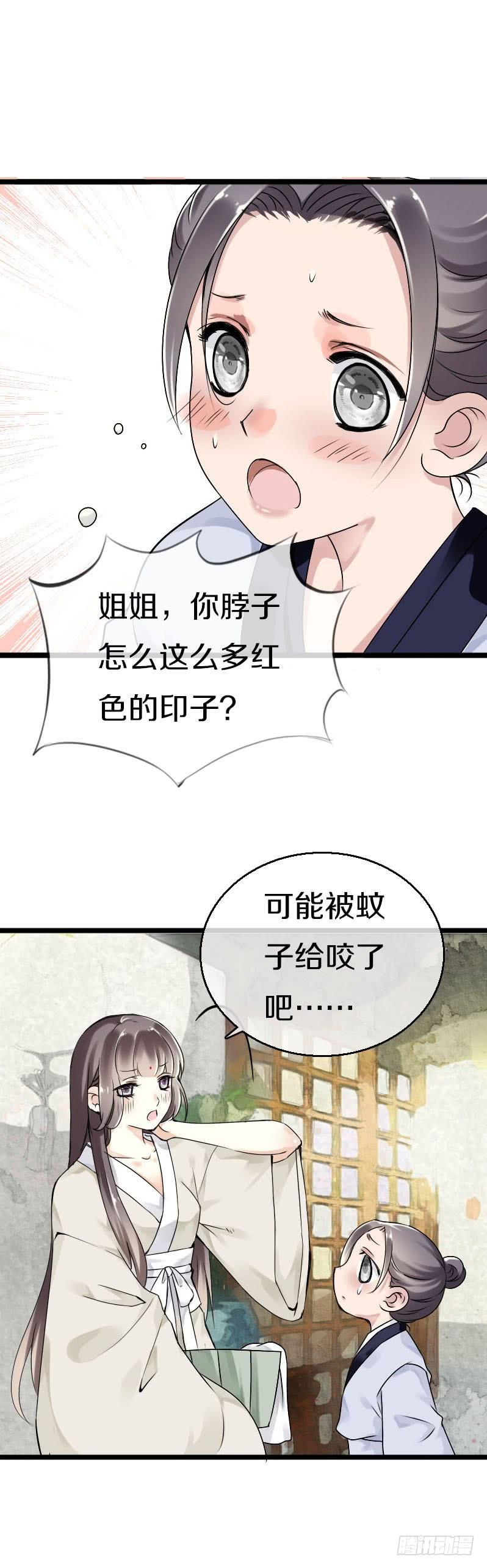 《田园蜜宠：农家小娘子火辣辣》第五十八话 夜墨你坏得很 第10页