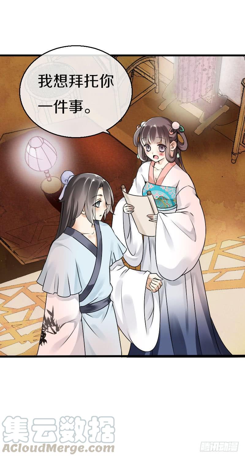 《田园蜜宠：农家小娘子火辣辣》第五十九话 打脸要成双！ 第25页