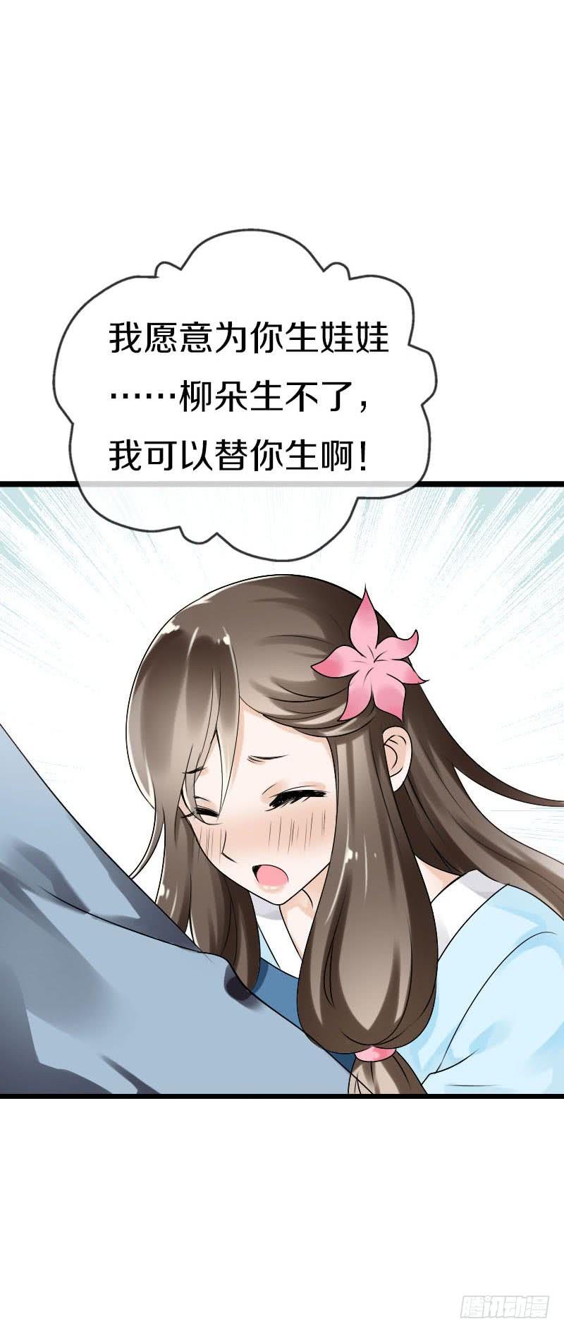 《田园蜜宠：农家小娘子火辣辣》第五十九话 打脸要成双！ 第3页