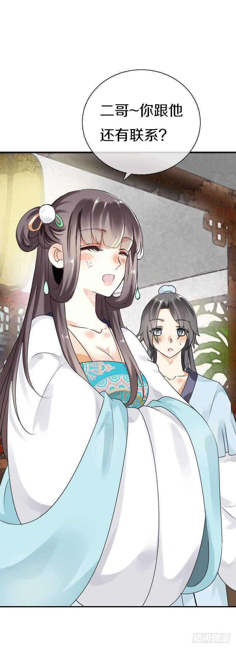 《田园蜜宠：农家小娘子火辣辣》第五十九话 打脸要成双！ 第40页