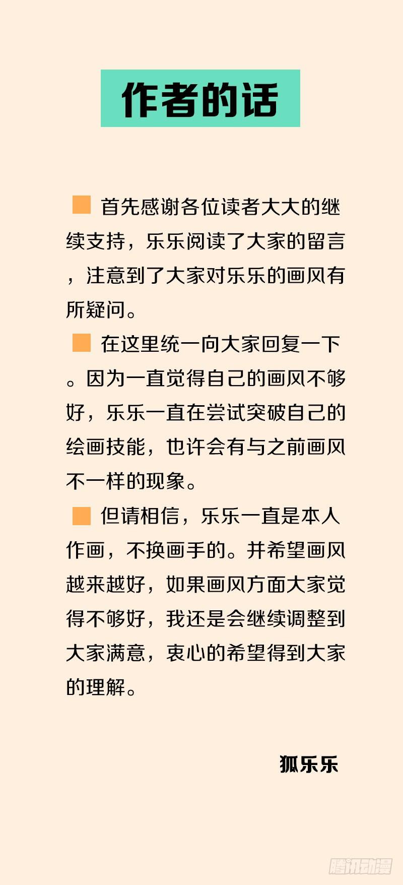 《田园蜜宠：农家小娘子火辣辣》第五十九话 打脸要成双！ 第42页