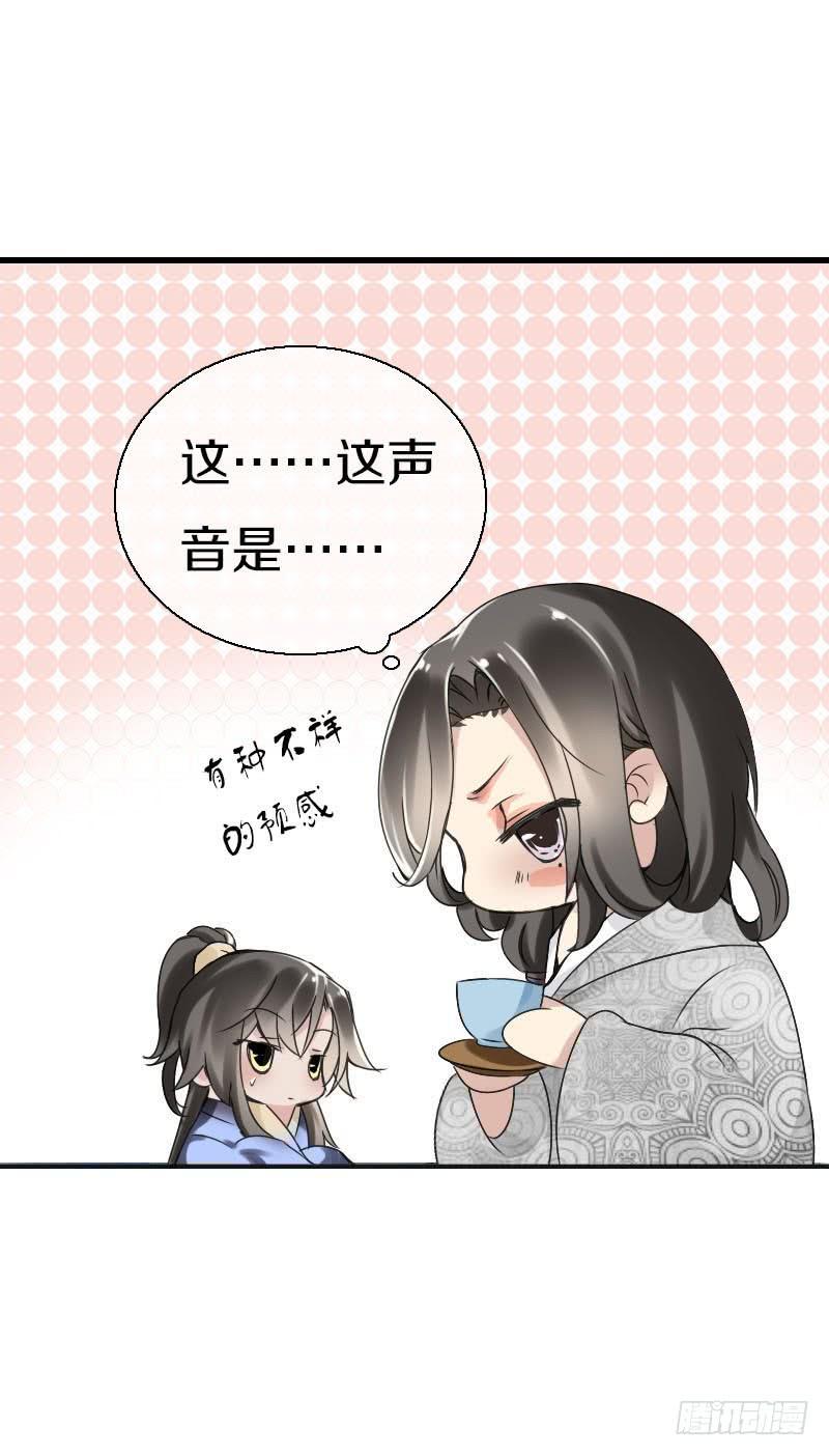 《田园蜜宠：农家小娘子火辣辣》第五十九话 打脸要成双！ 第38页