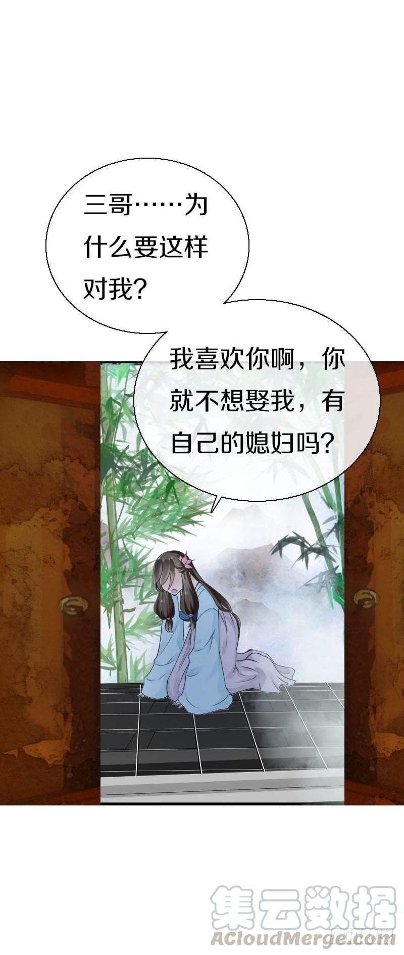 《田园蜜宠：农家小娘子火辣辣》第五十九话 打脸要成双！ 第21页