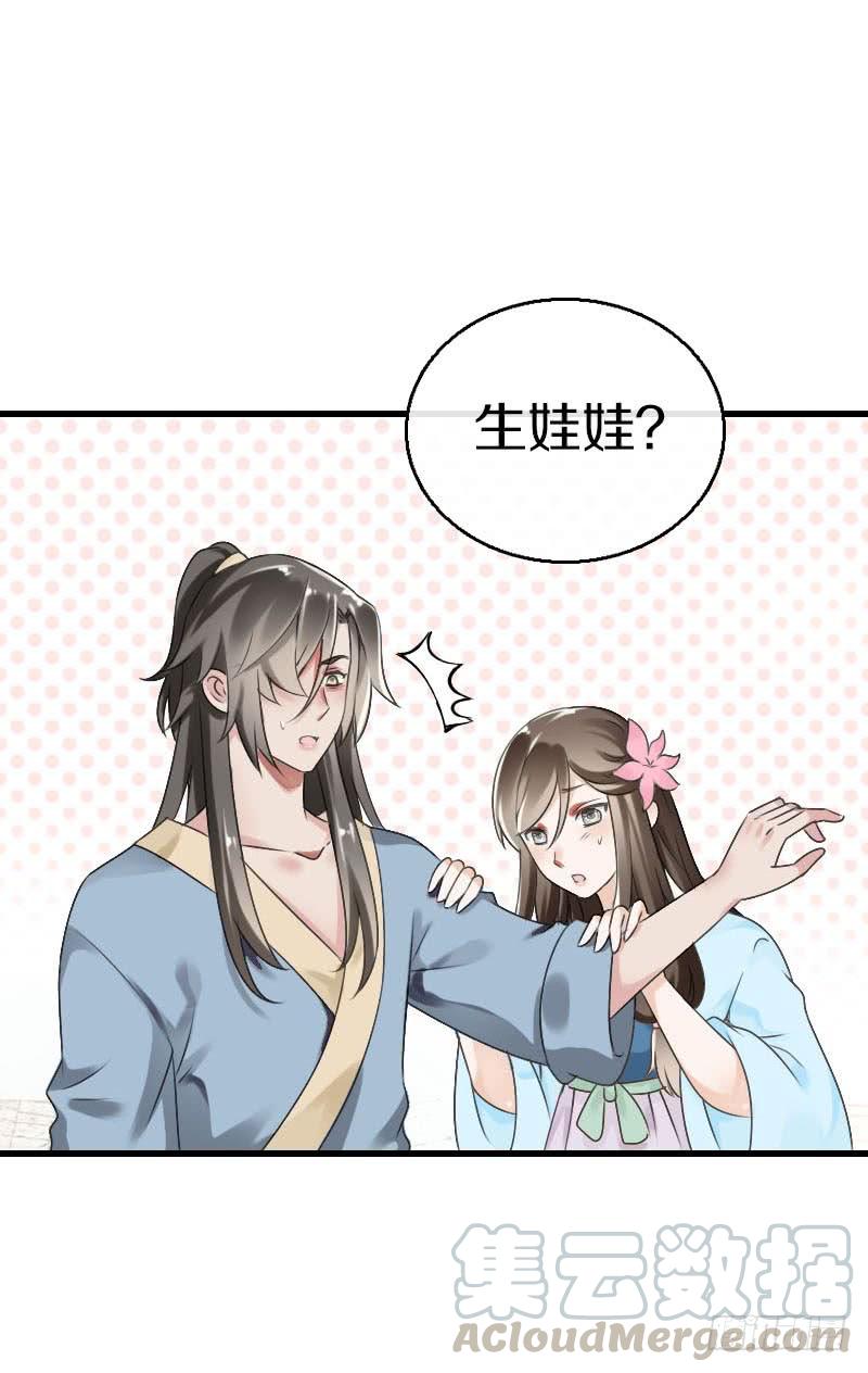 《田园蜜宠：农家小娘子火辣辣》第五十九话 打脸要成双！ 第5页