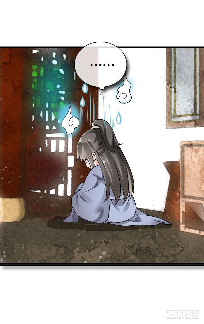 《田园蜜宠：农家小娘子火辣辣》第五十九话 打脸要成双！ 第34页