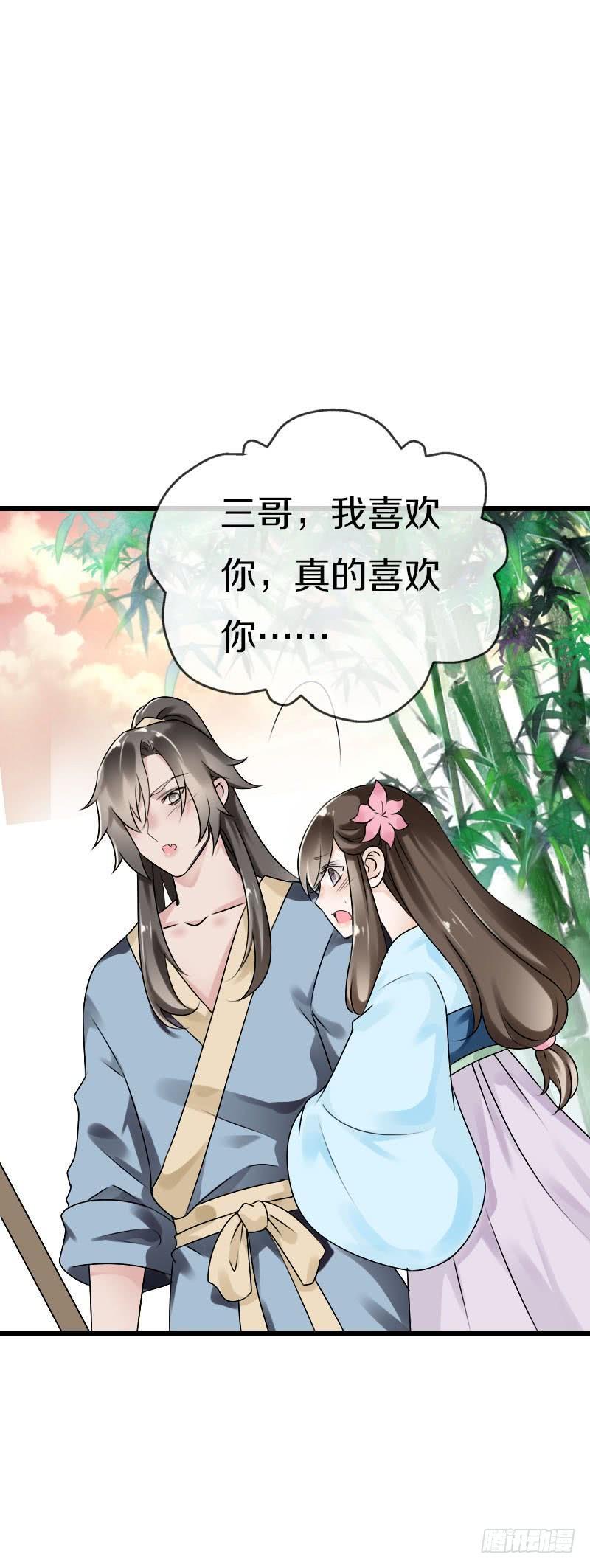 《田园蜜宠：农家小娘子火辣辣》第五十九话 打脸要成双！ 第2页